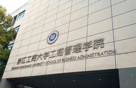 聯測MBA工商管理課程高級研修班開課了