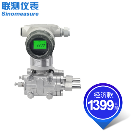 聯(lián)測(cè)_SIN-P2051-S_單晶硅差壓變送器_精度：0.1%、0.075%_微差壓_