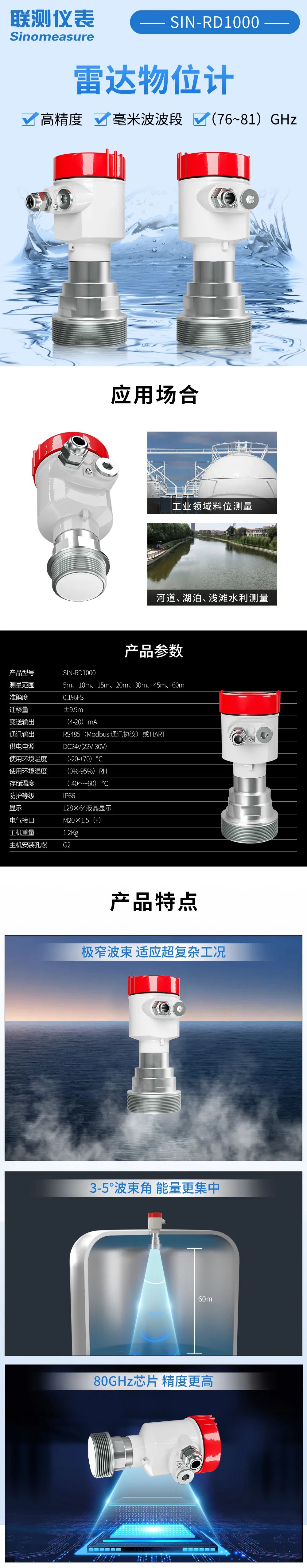 精度不夠，盲區太大？聯測新款80G雷達專治這些“疑難雜癥”